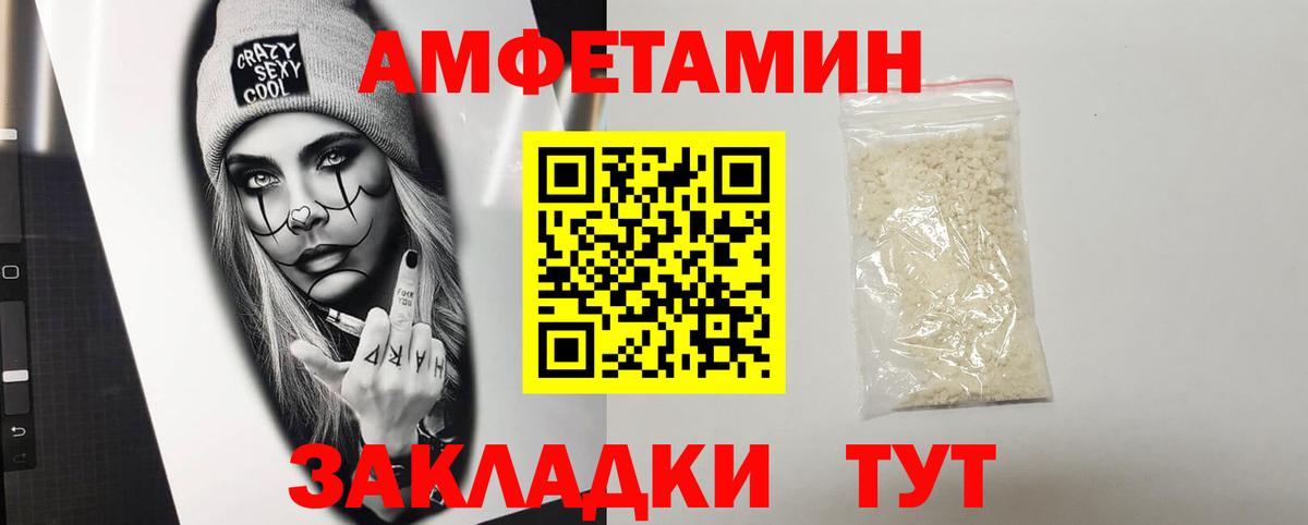 АМФЕТАМИН  АМФЕТАМИН Розовый  Вход с VPN  Шатура 