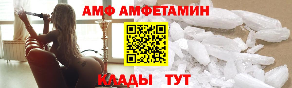АМФ Розовый Шатура