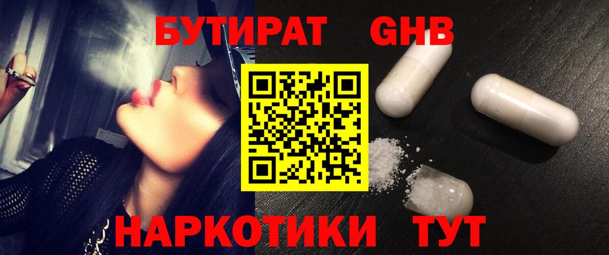 Шатура  Бутират  Вход с VPN  Бутират вода 