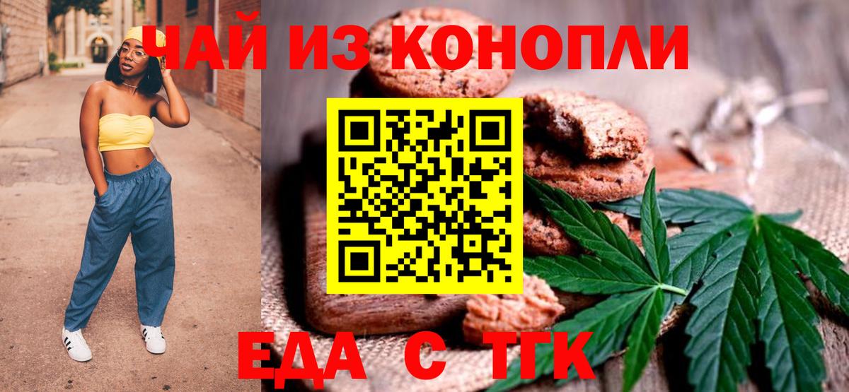 Canna-Cookies конопля Шатура