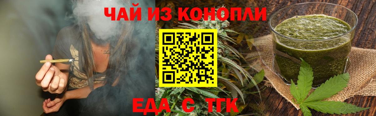 Cannafood конопля  Вход с VPN  Шатура 