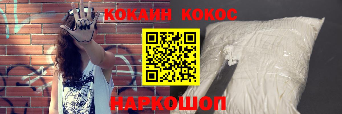 COCAIN Перу Шатура