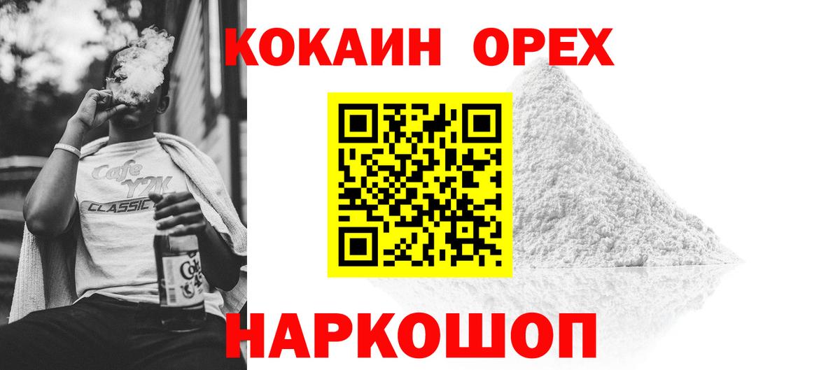 Шатура  COCAIN  Вход с VPN  COCAIN Боливия 