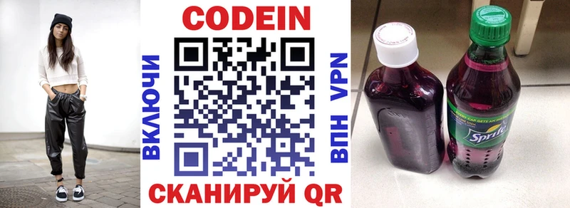 где найти   даркнет состав  Кодеин напиток Lean (лин)  Шатура 