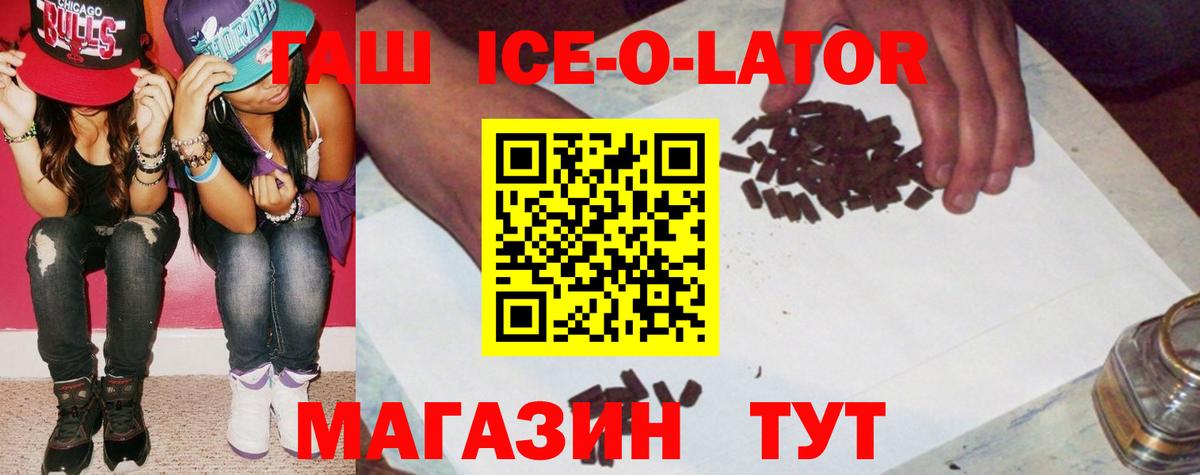ГАШИШ гашик Шатура