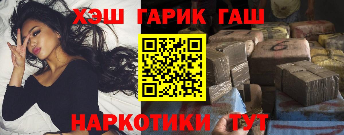 Шатура  ГАШ hashish  ГАШИШ Premium  купить наркоту  Вход с VPN 