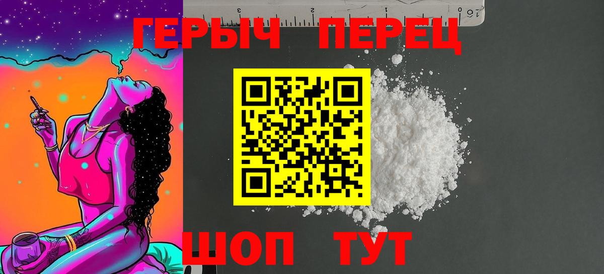 Героин Афган  Вход с VPN  Шатура 
