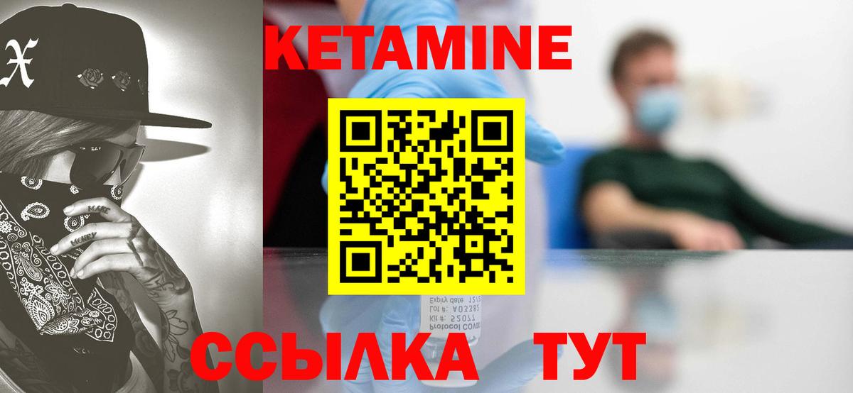 Шатура  Кетамин ketamine  Кетамин VHQ  Вход с VPN 