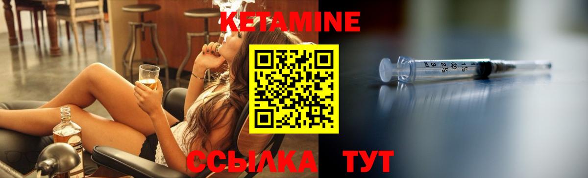 Кетамин ketamine Шатура