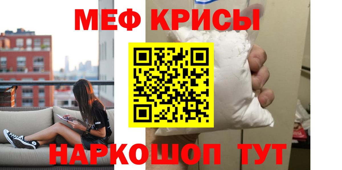 Мефедрон кристаллы Шатура