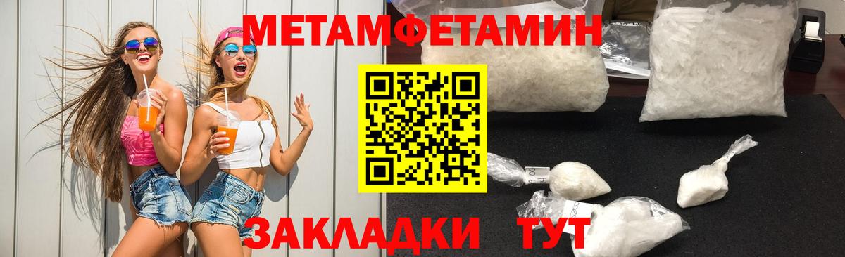 Метамфетамин мет Шатура