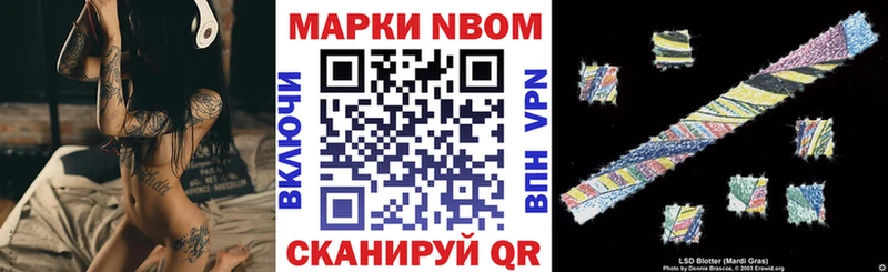 Марки NBOMe 1,8мг  ОМГ ОМГ как зайти  Шатура 