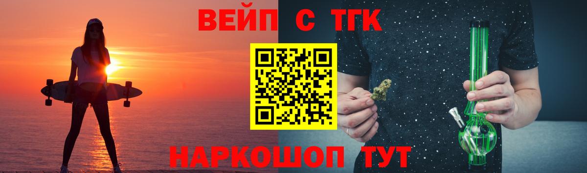 Шатура  ТГК жижа  Вход с VPN 